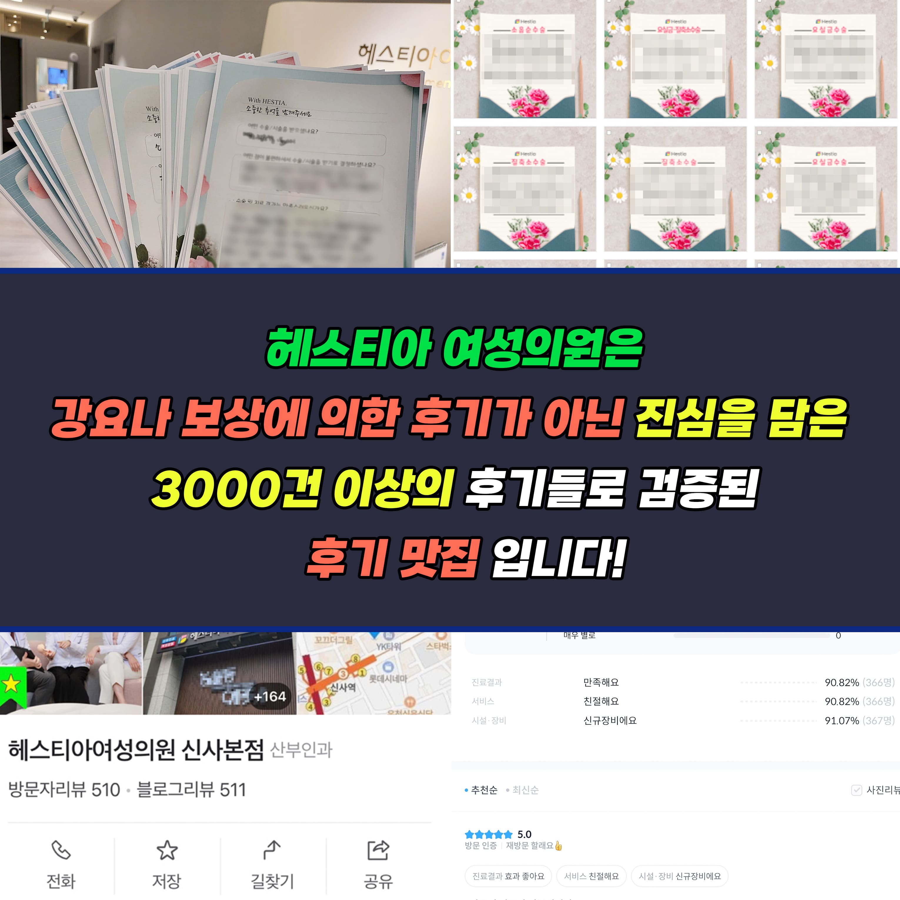 헤스티아 여성의원 후기 맛집