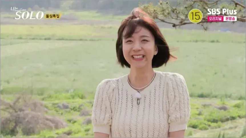 나는 솔로 16기 현숙