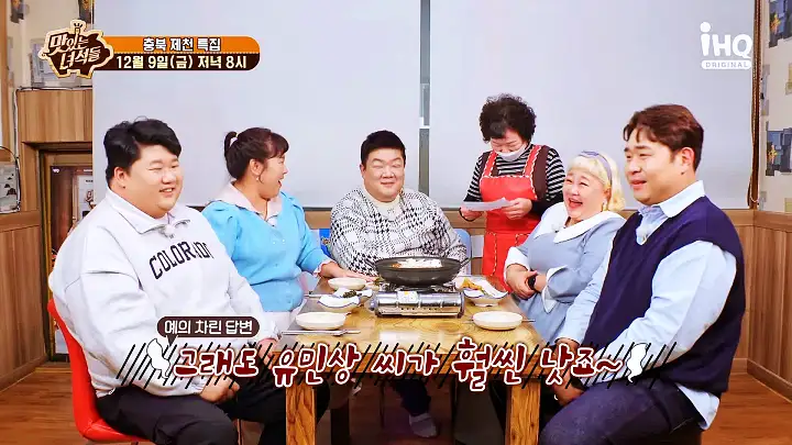 맛있는녀석들 짜글이