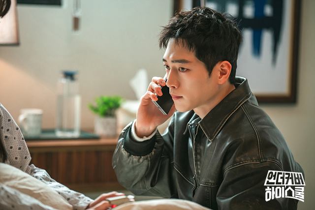 MBC 드라마 언더커버 하이스쿨 등장인물 인물관계도