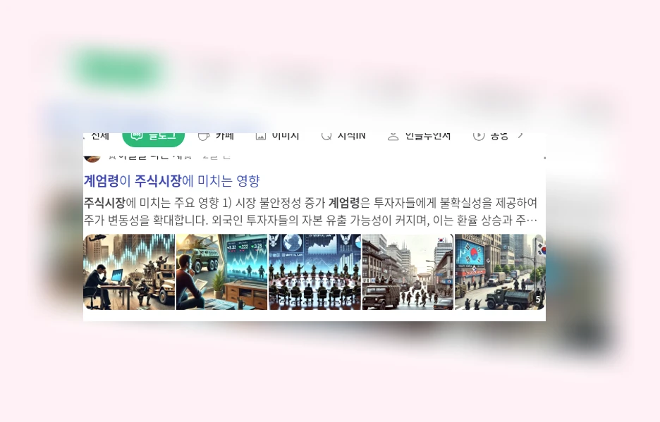 계엄령과 주식시장_1_subsection