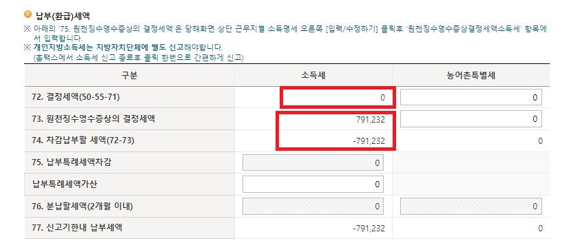 홈택스 연말정산 방법