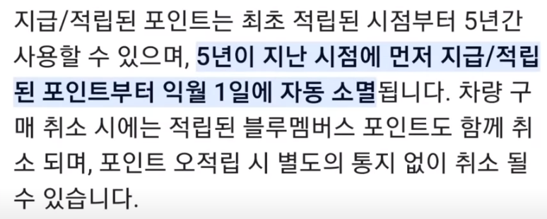 블루멤버스포인트
