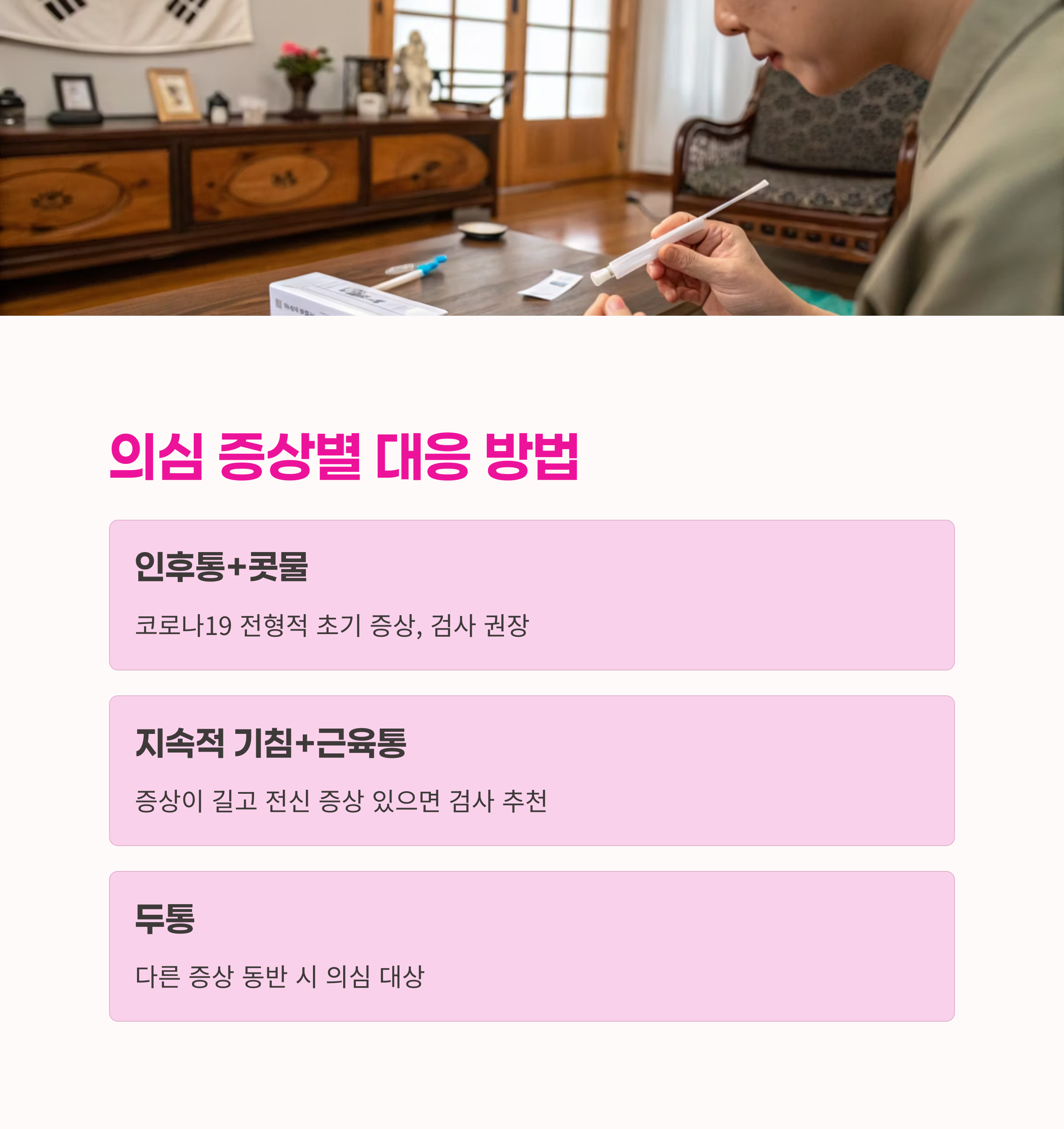 건강 지키기,