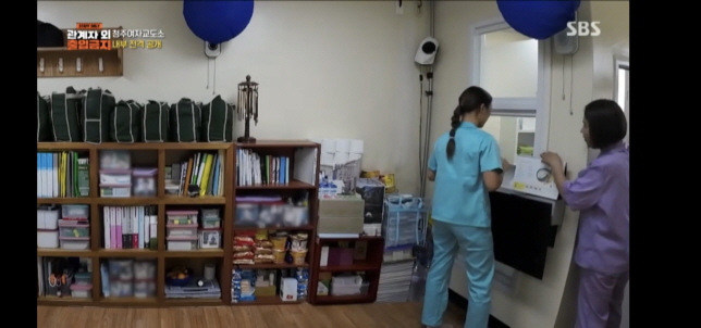 청주 여자 교도소