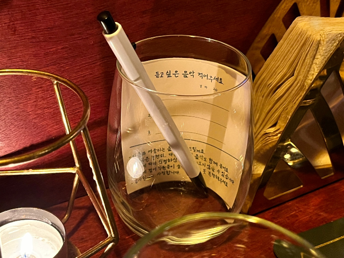 듣고싶은 음악 요청 가능