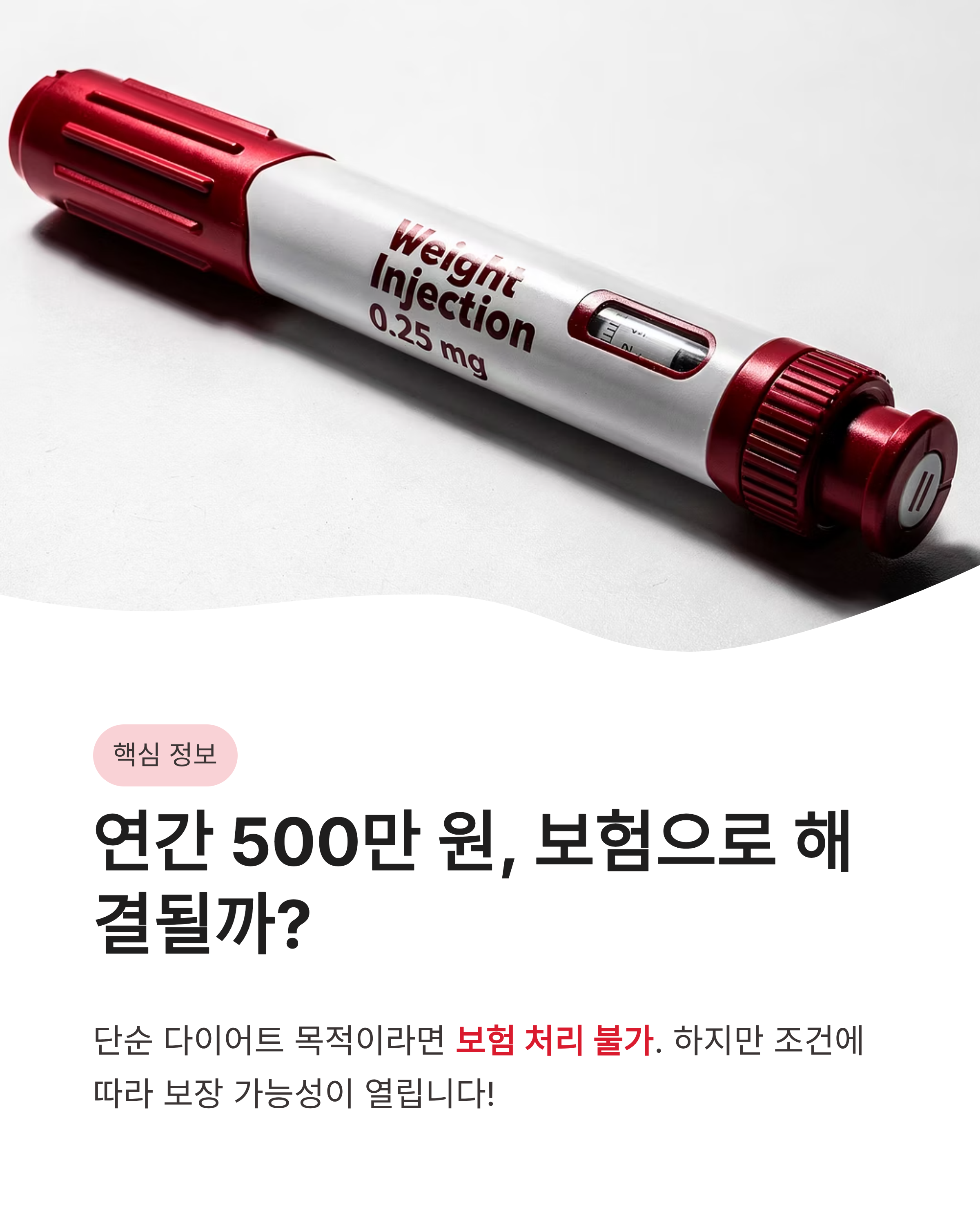 5월26일 위고비 카카오페이 퀴즈타임 정답 확인하고 연간 500만원 보험 보장 꿀팁까지 챙기세요!