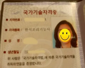 한식조리기능사 실기레시피 도마세팅 재료손질 합격팁_22