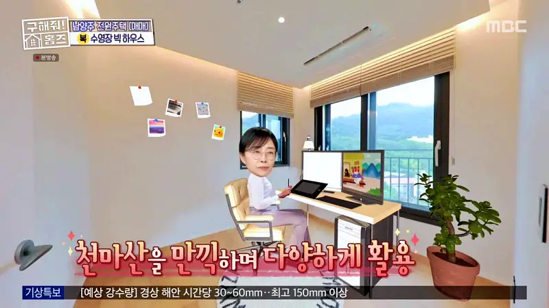 구해줘홈즈 장동민, 김승혜, 최준 김해준 남양주시 화도읍 빅 하우스 매물 가격 및 구조 인테리어 리모델링 최종선택 소개 다시보기