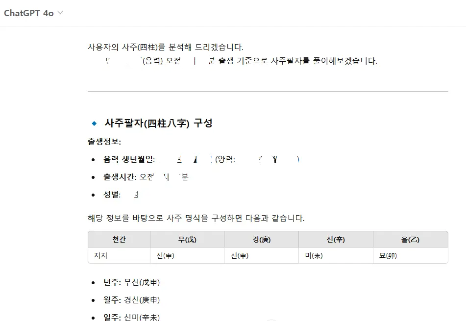 챗지피티-프롬프트-활용