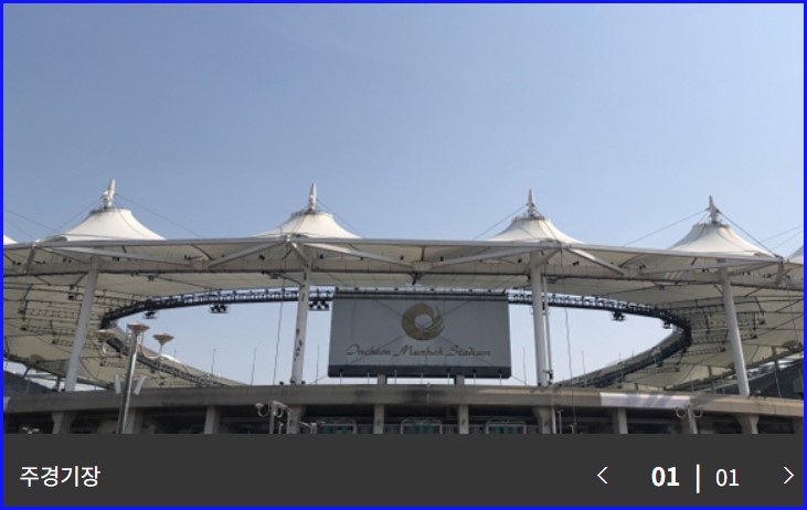 인천문학경기장 콘서트 가는길 주차장 안내