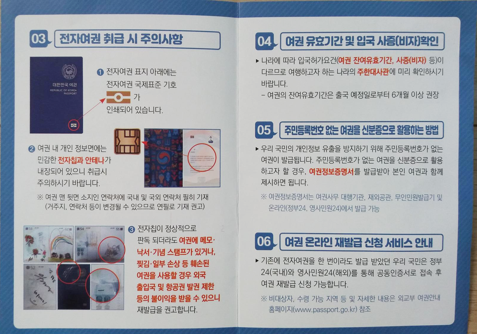 ์ฌ๊ถ์๋ช
ํ๋ ๋ฐฉ๋ฒ