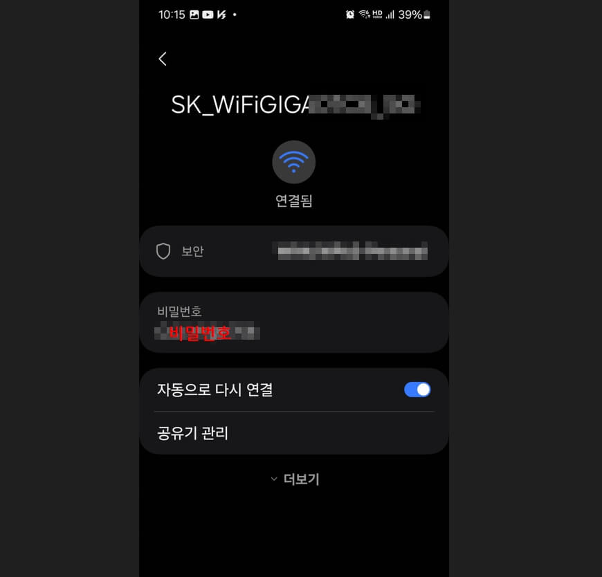 iptime 공유기 비밀번호