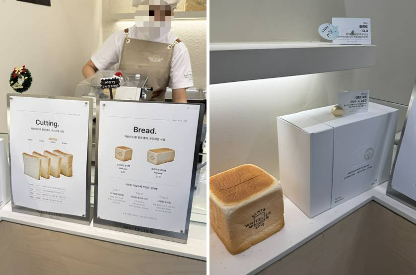 화이트리에 생식빵 종류 및 가격