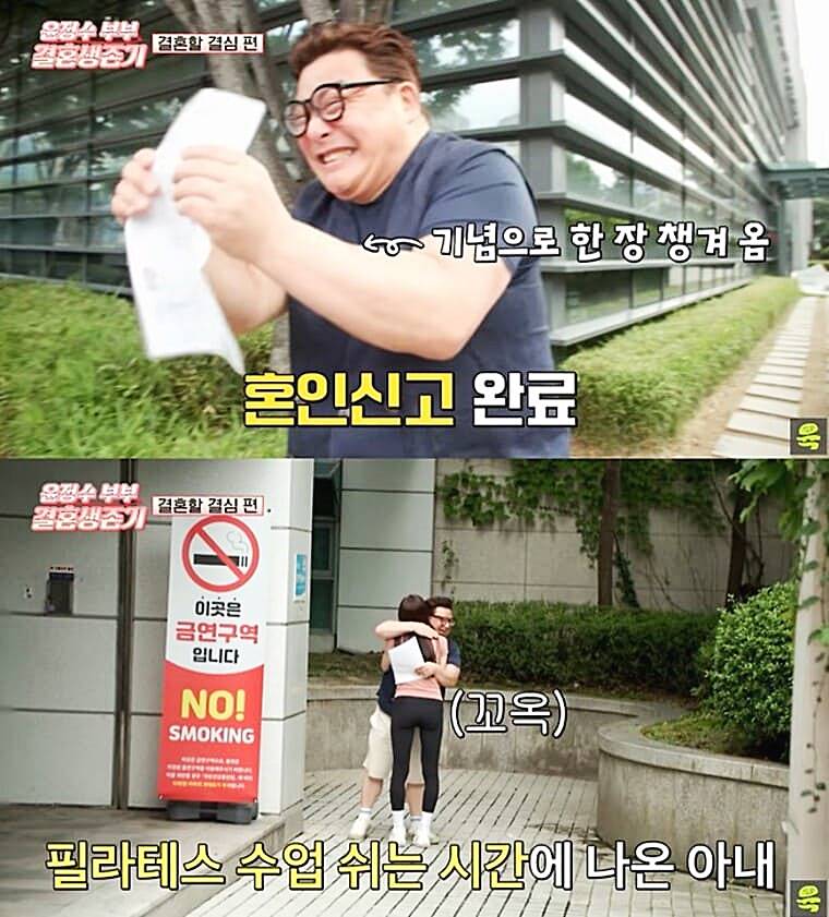 방송인-겸-필라테스-강사-원자현-남편-방송인-윤정수