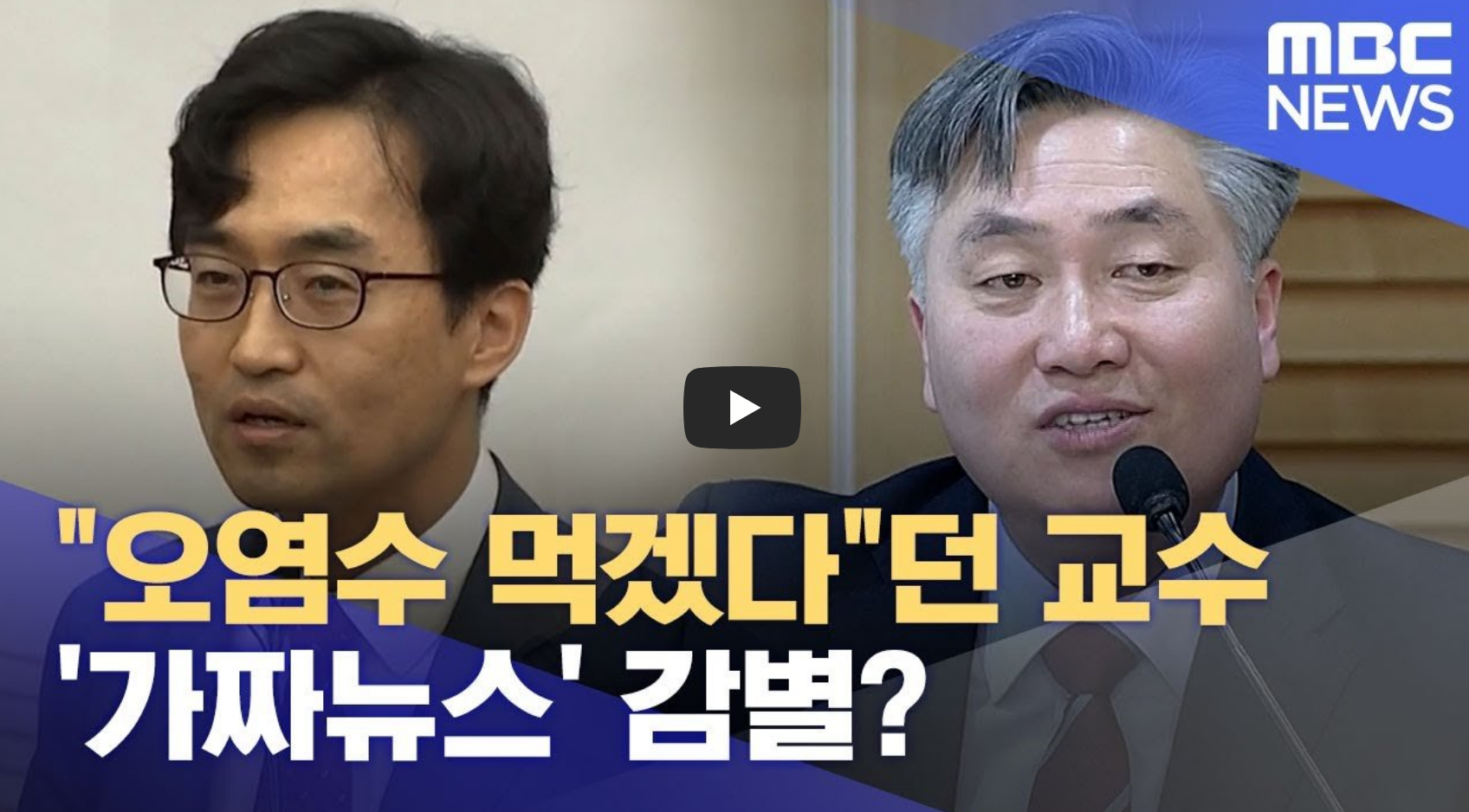 오염수 방출 관련 뉴스 섬네일