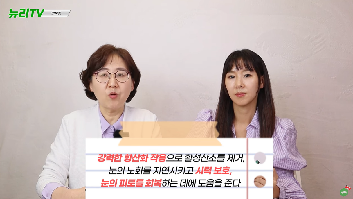 아로니아는 눈의 피로 회복에 도움을 줍니다.