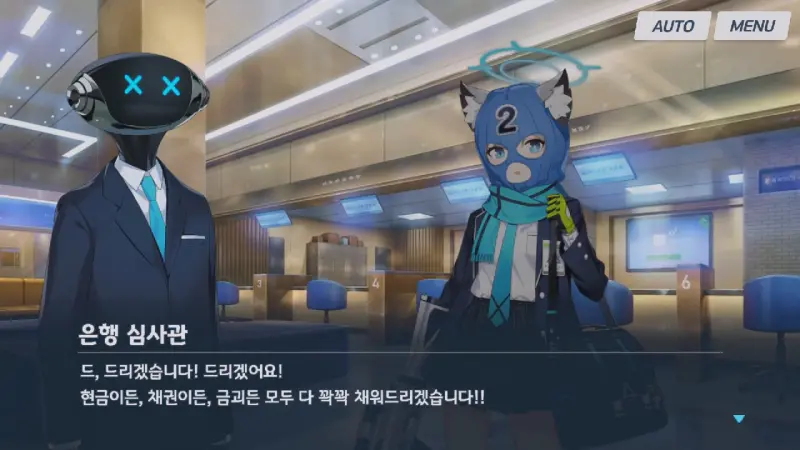 패닉에 빠진 은행 심사관