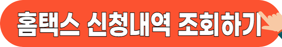 2025 근로장려금 정기 지급일