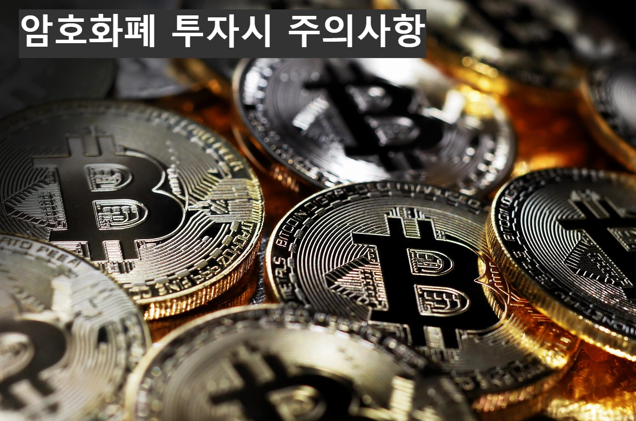 암호화폐2