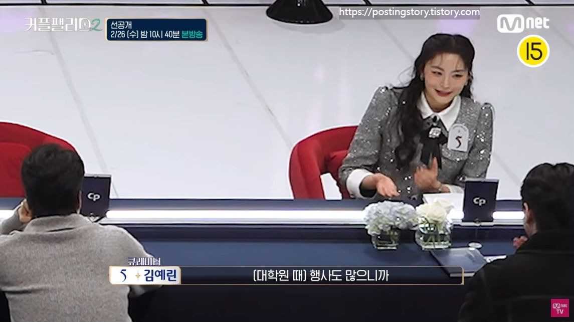 [커플팰리스2] 4회 예고 &amp; 선공개