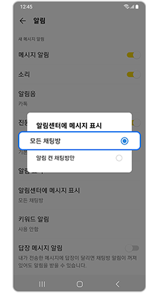 모든 채팅방 선택