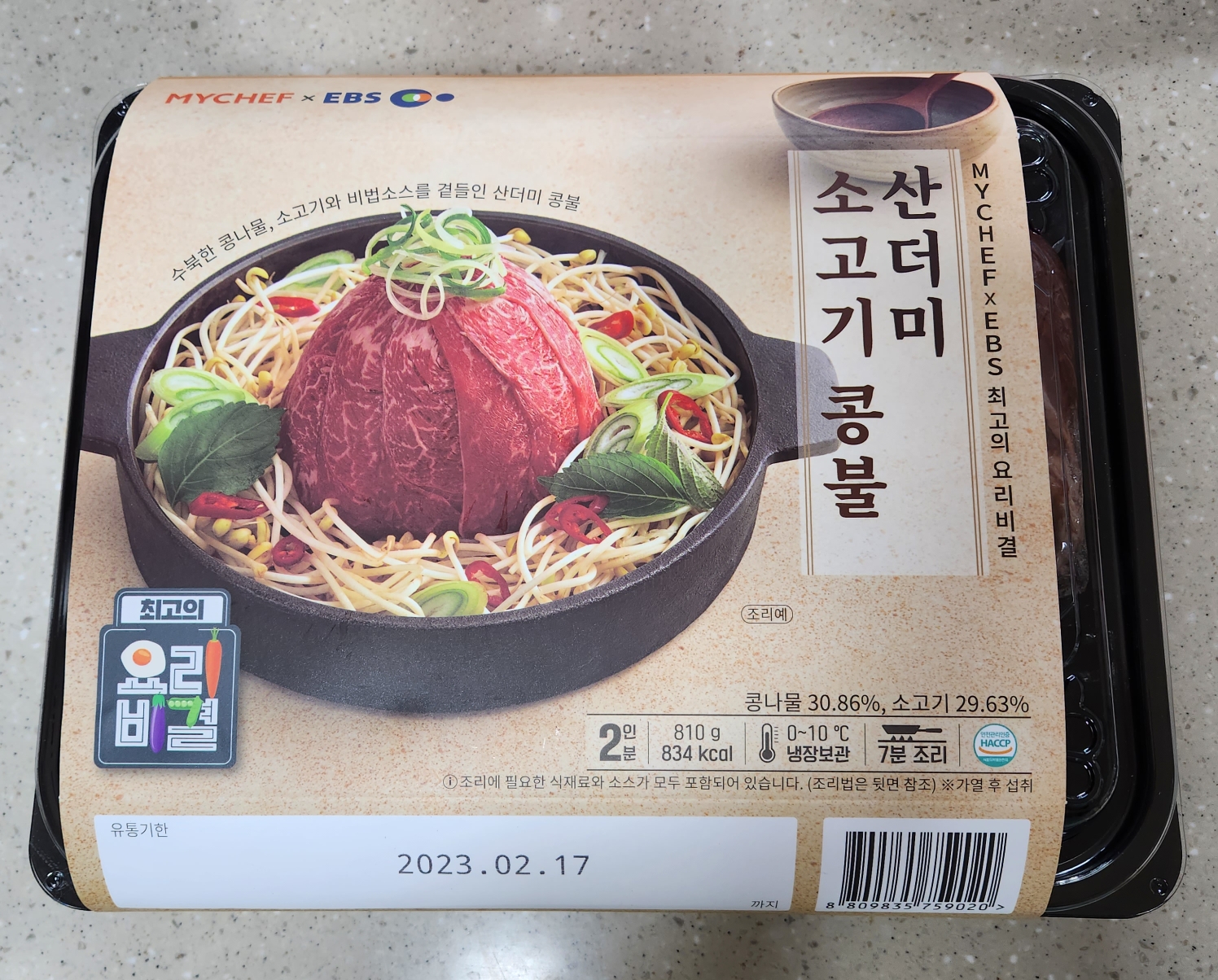 콩불