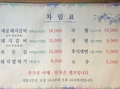 메뉴판