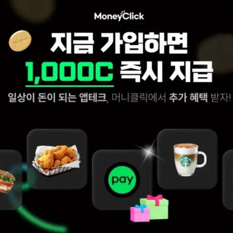 캐시워크 돈버는 퀴즈 정답