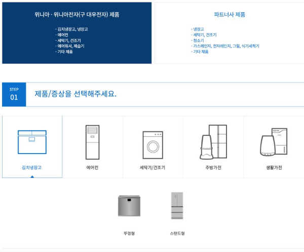 제품 증상 선택하기