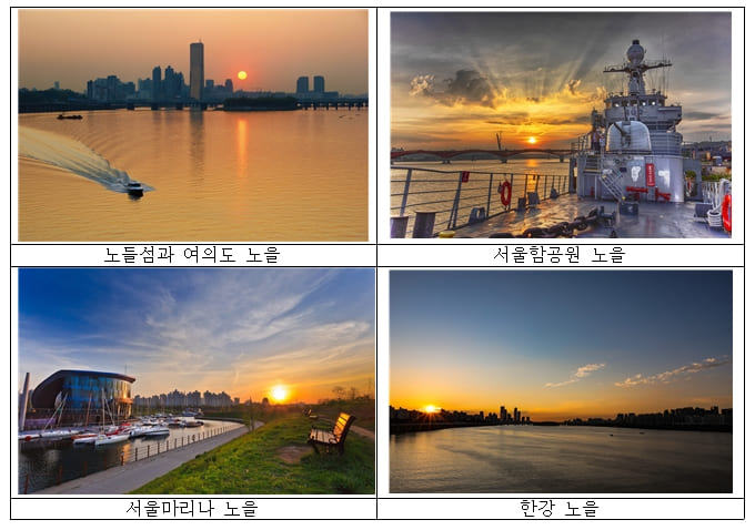 한강 노을명소로 떠나는 출사여행...한강술래길 신규 코스 공개