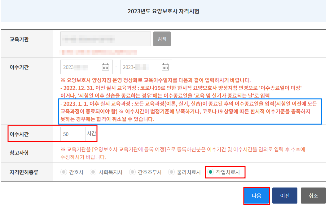 요양보호사접수