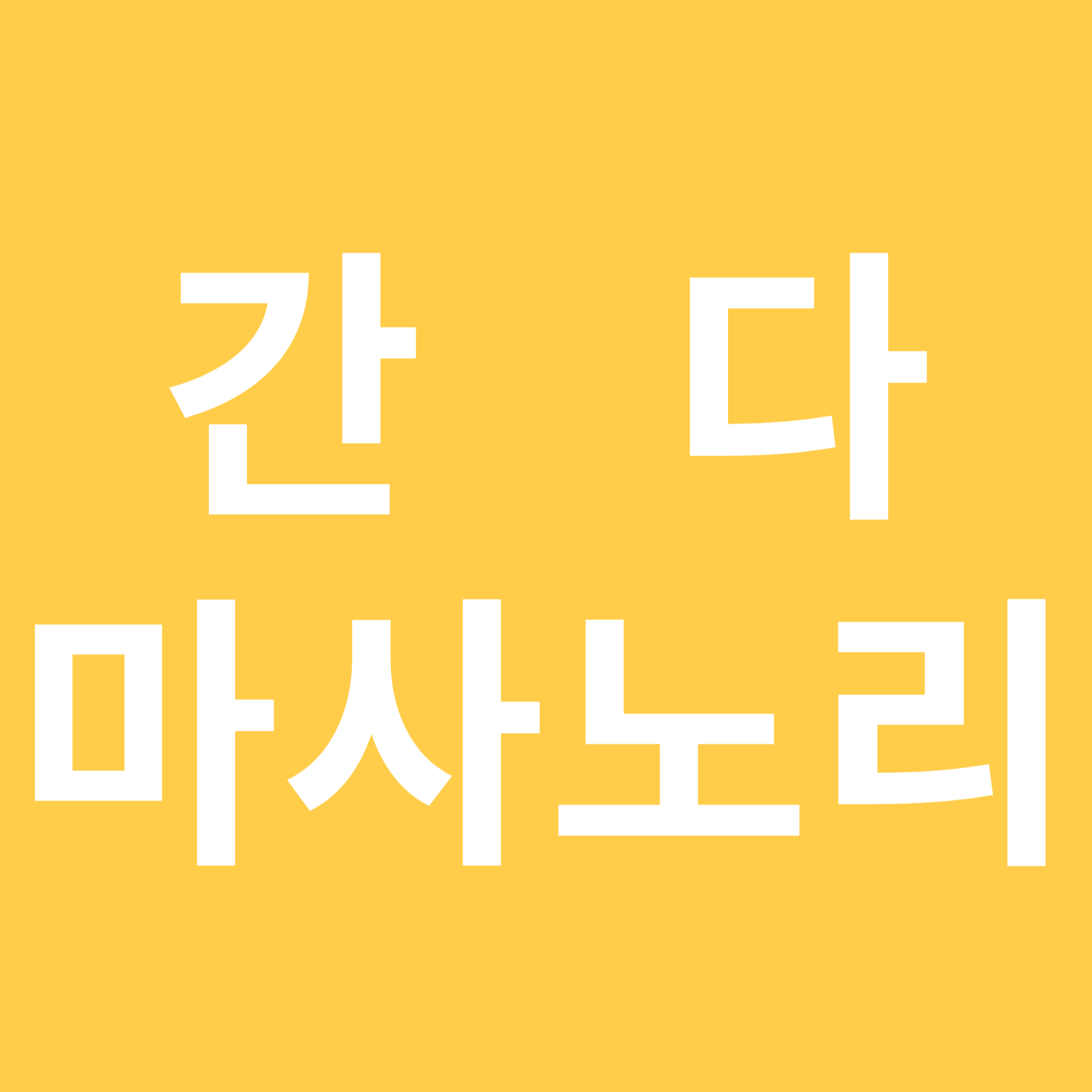 간다 마사노리 관련 이미지