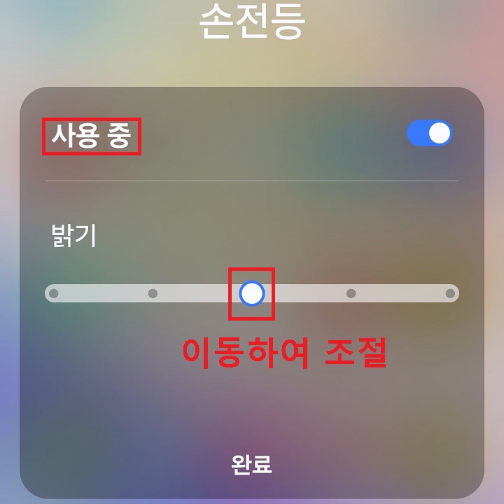 밝기조절 버튼 보임