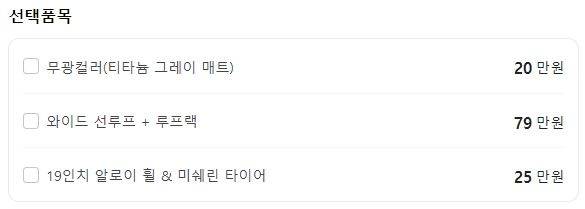 예상 취득세 및 부대비용 계산