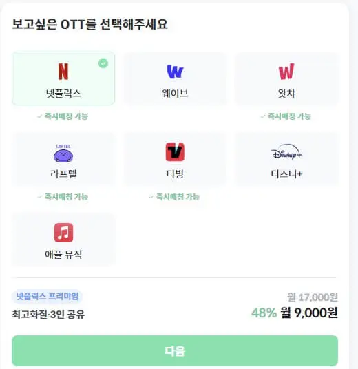 피클플러스 넷플릭스