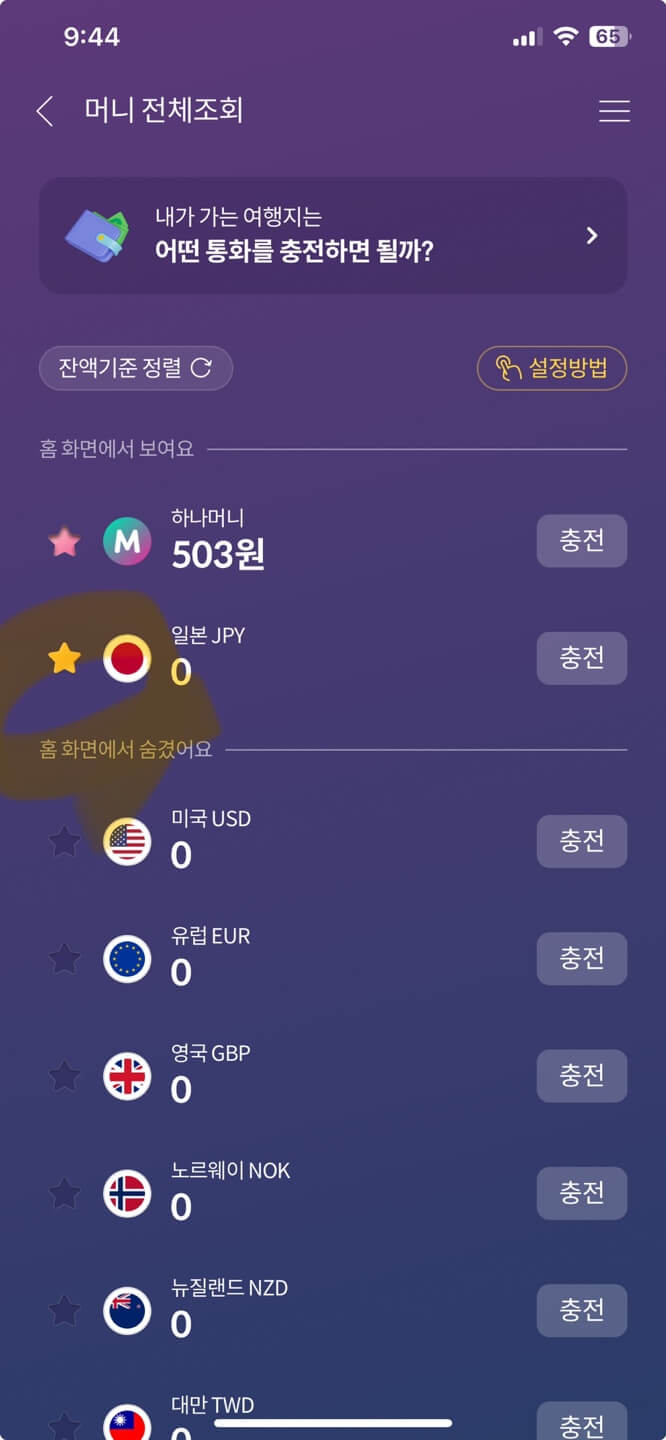 트래블로그체크카드