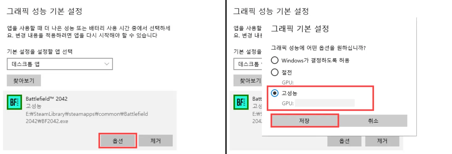 고성능설정