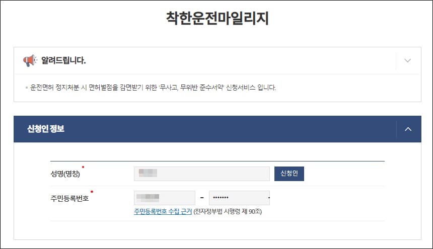 신청인 정보