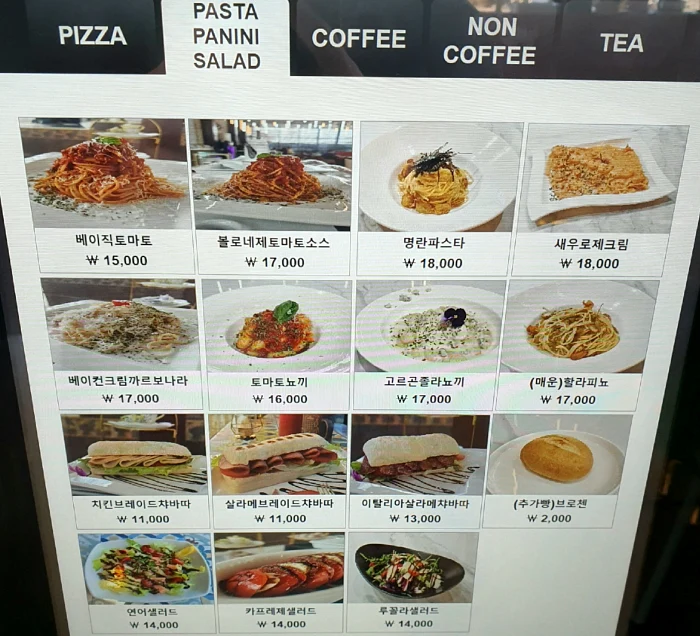 EQ바스 라바크로 카페 파스타 메뉴판