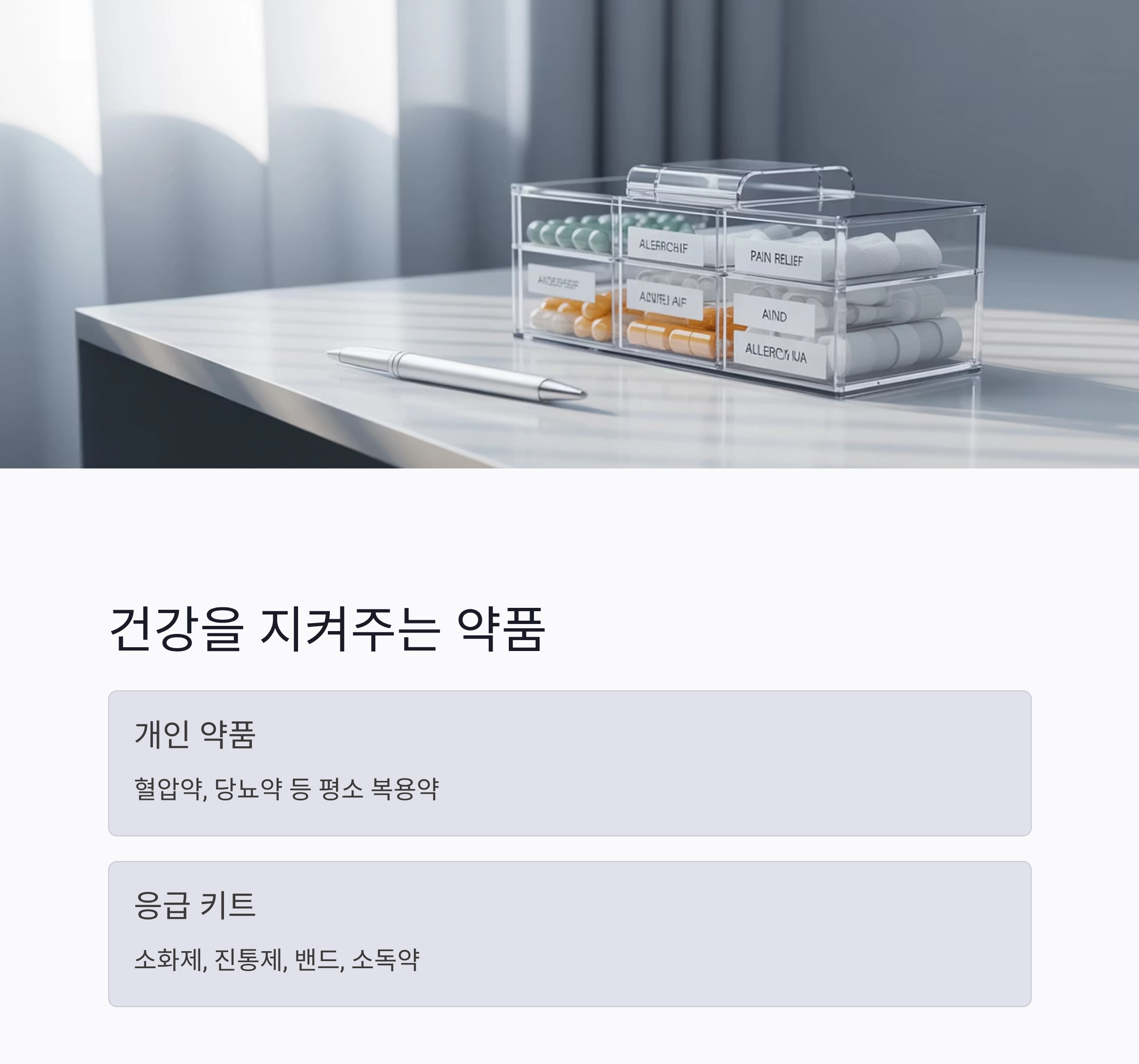 시니어 캠핑 준비물 체크리스트와 안전한 여행 팁