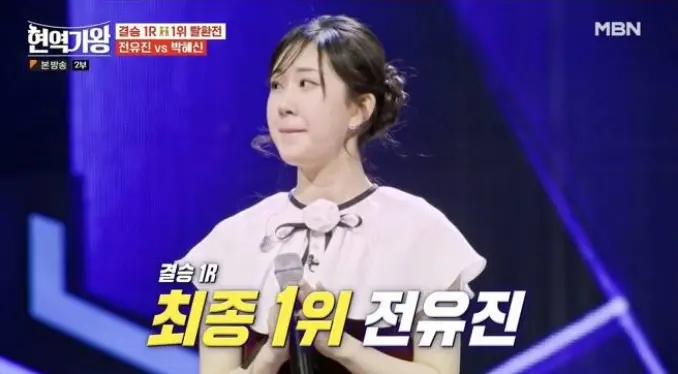 현역가왕 다시보기