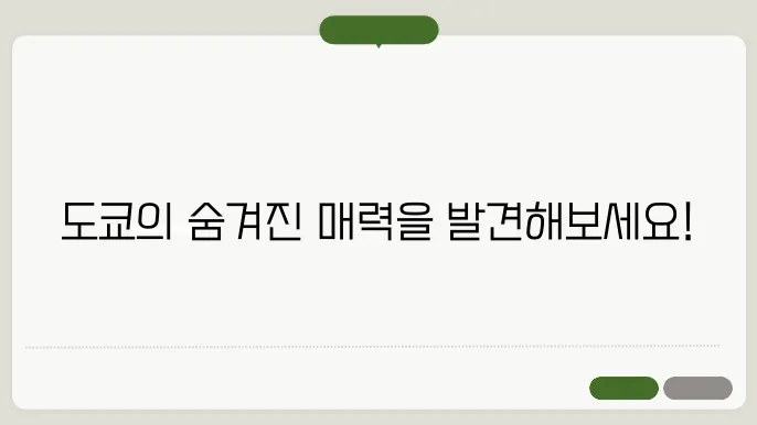 도쿄 숨겨진 명소 추천: '하라주쿠 메이지 신궁'