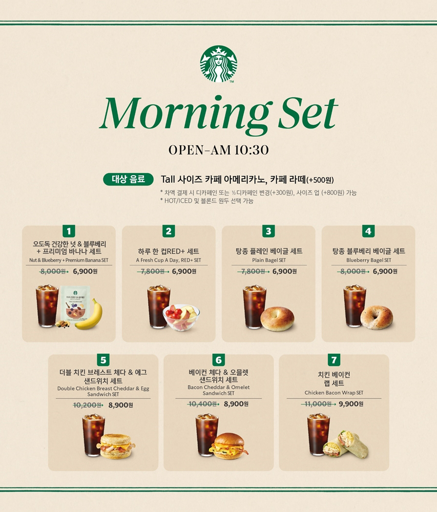 스타벅스모닝세트