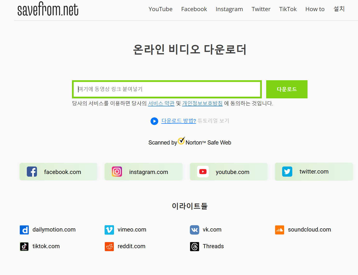 음원추출용 무료사이트 안내