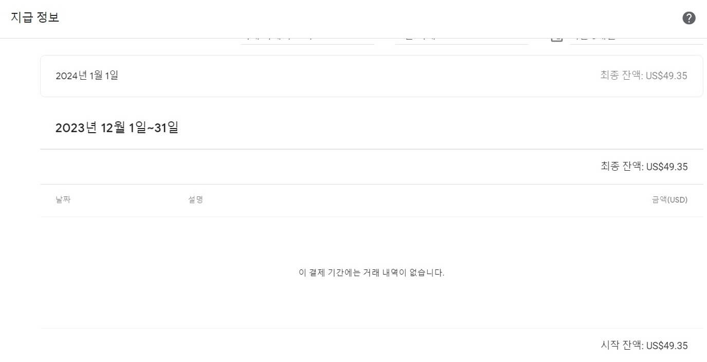 애드센스 수익 0원