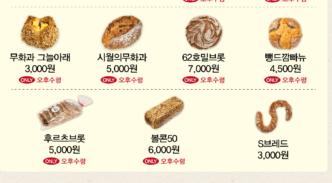성심당 택배주문 가능상품