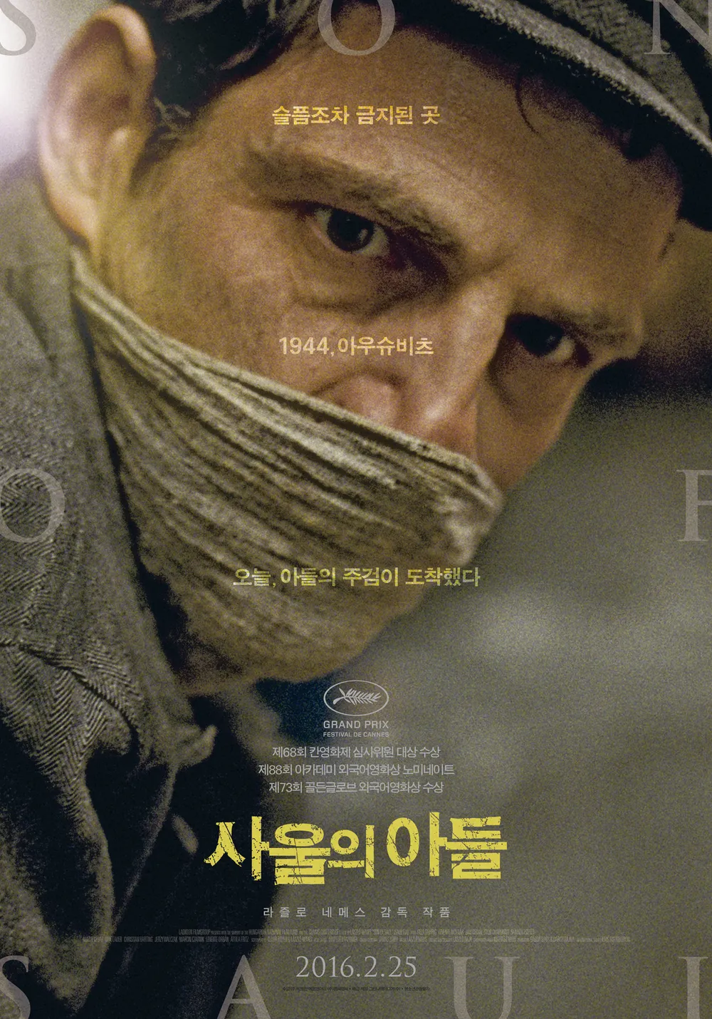 황갈색 톤, 헝겊으로 입과 코를 감싼 남자의 얼굴 클로즈업