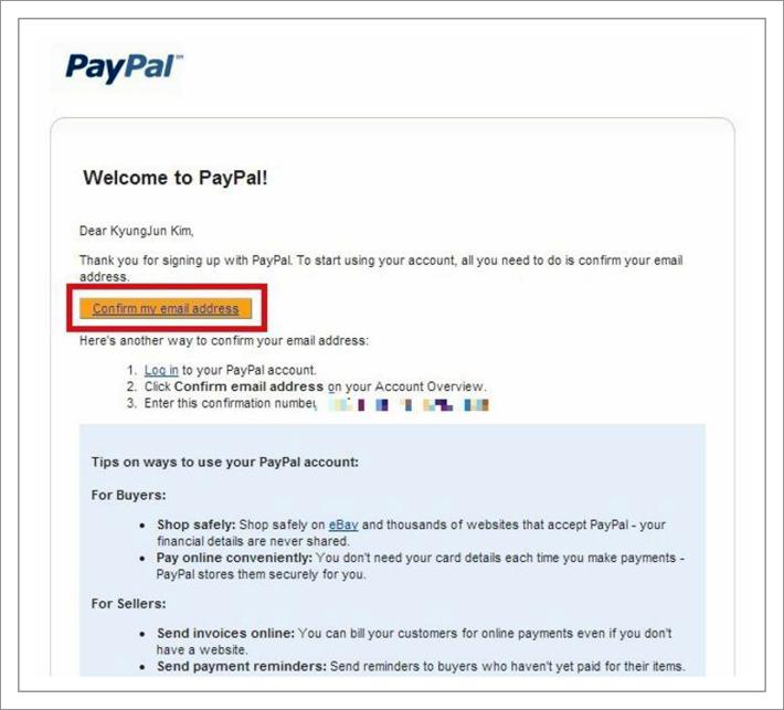 페이팔 가입 방법9