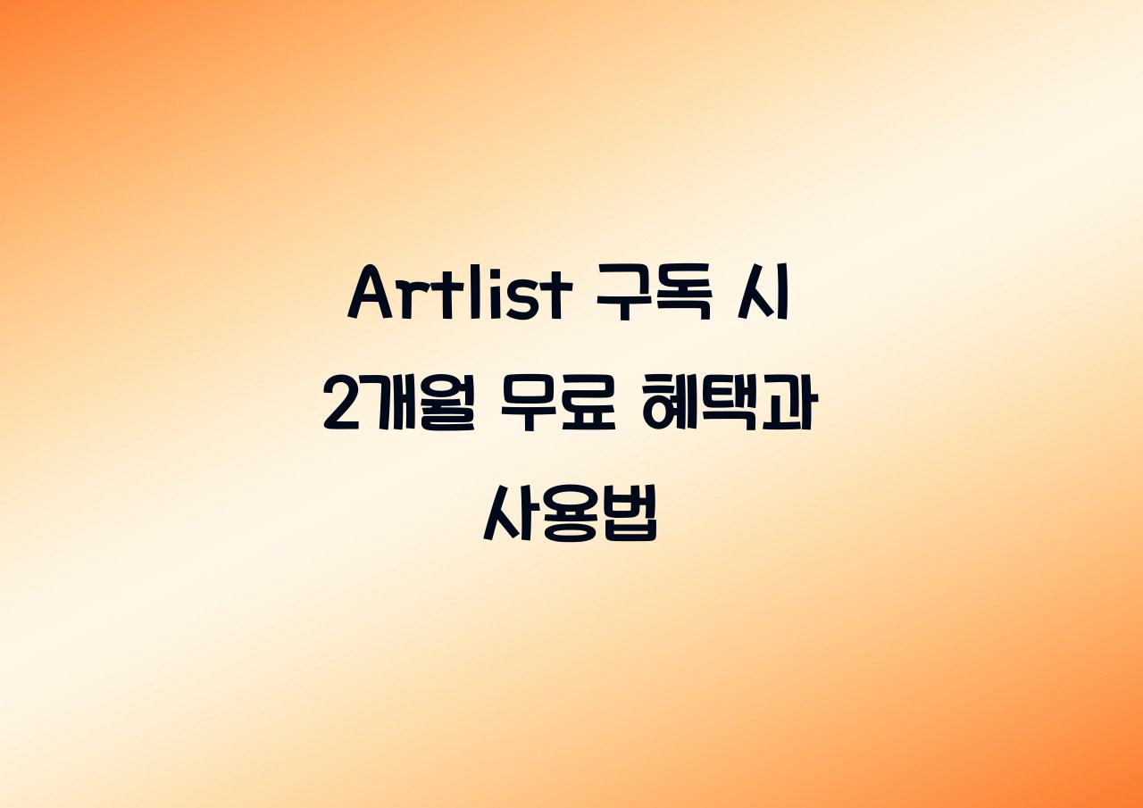 artlist